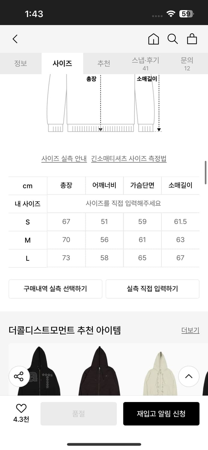 더콜디스트모먼트 후드 집업 상품이미지3