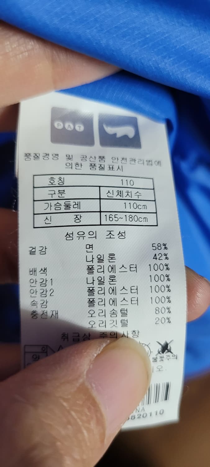 (남성110사이즈) PAT 겨울 패딩(오리털100) 상품이미지2