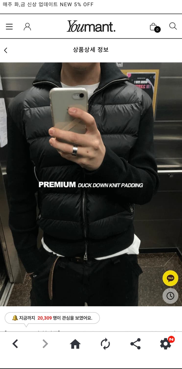 유먼트 니트패딩 L 새상품 상품이미지1