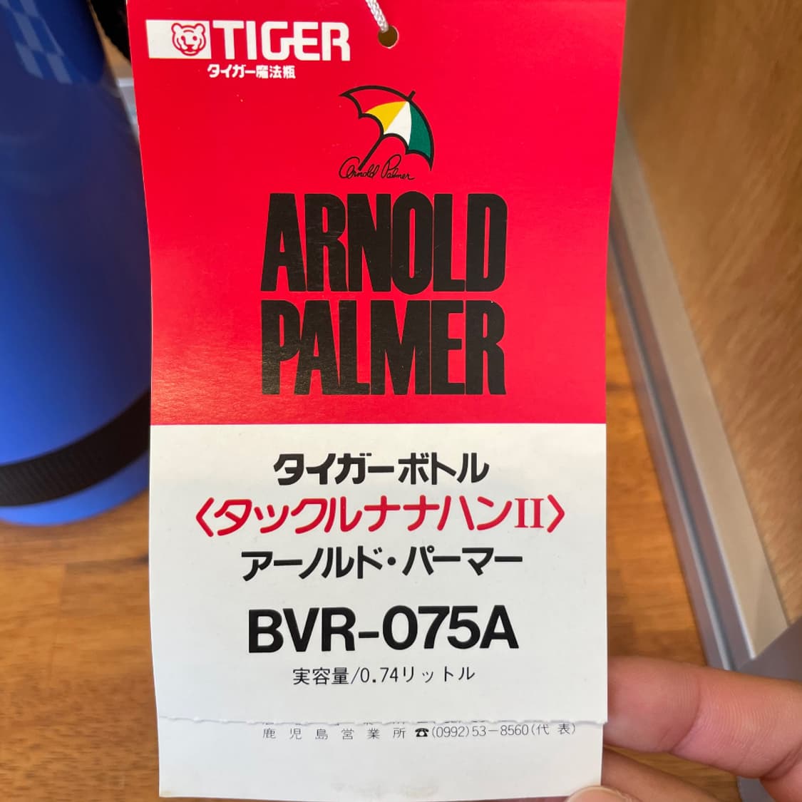 TIGER BVR-075A 보온통 (BLUE) 상품이미지3