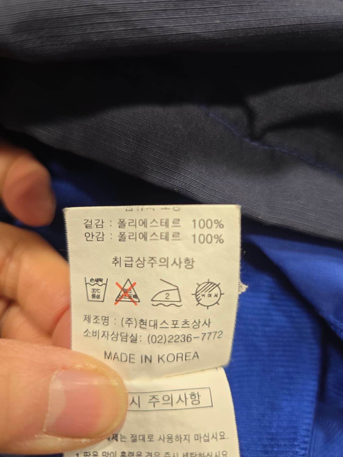 죠다쉬 Jordache 90's 올드스쿨  바람막이 자켓 100 상품이미지8