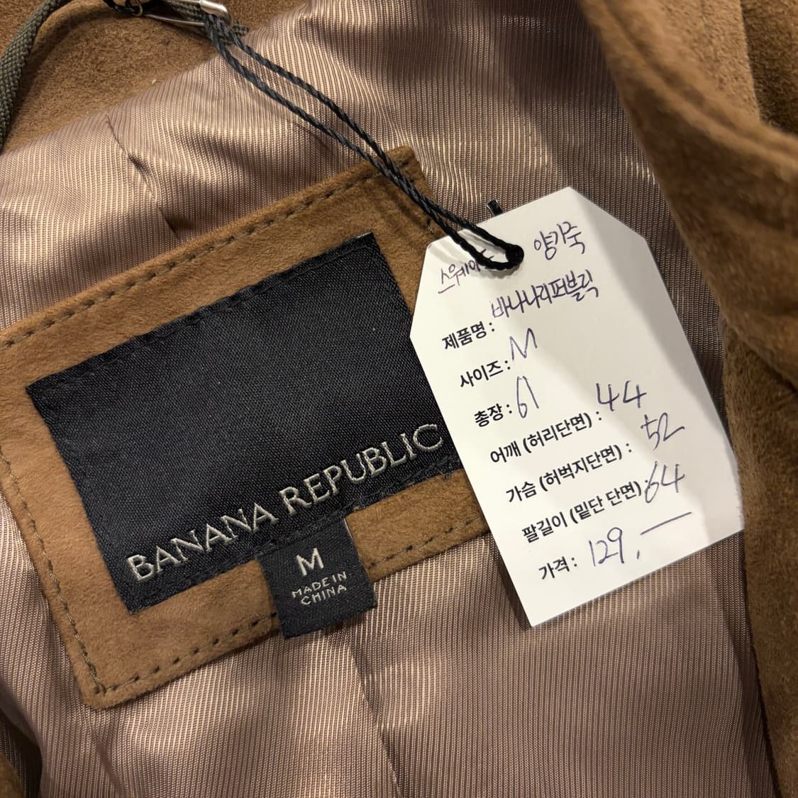 [M] 바나나리퍼블릭 브라운 스웨이드 양가죽 자켓 B681 상품이미지5