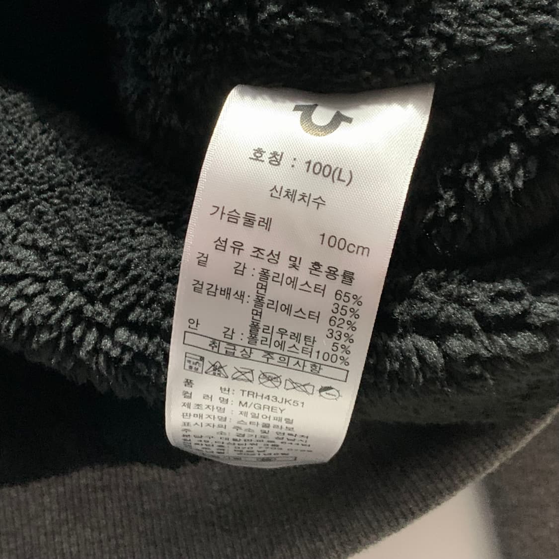 트루릴리전 보아 플리스 후드집업 상품이미지5