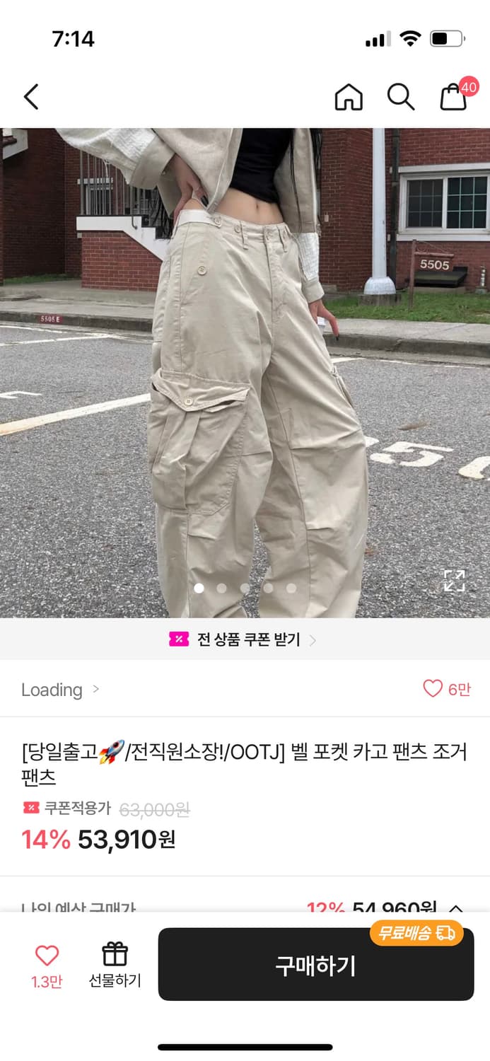 oot/ootj 카고팬츠 상품이미지1