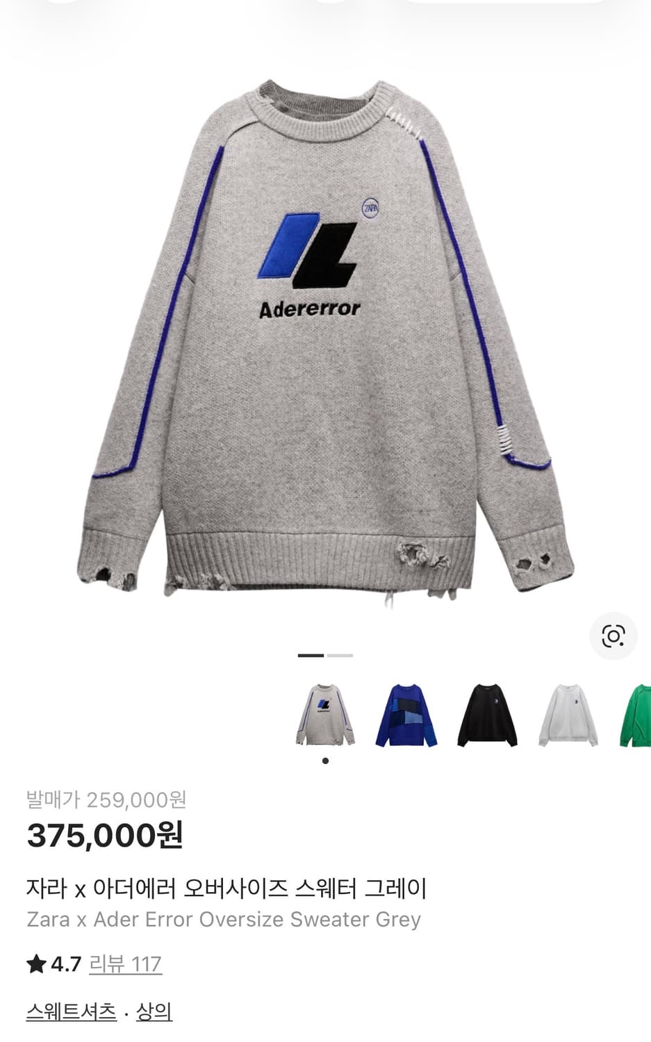 자라 아더에러 니트 s-m see 상품이미지1