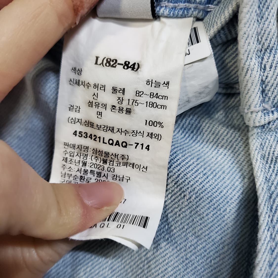 에잇세컨즈 연청 데님 와이드 팬츠 L 상품이미지5