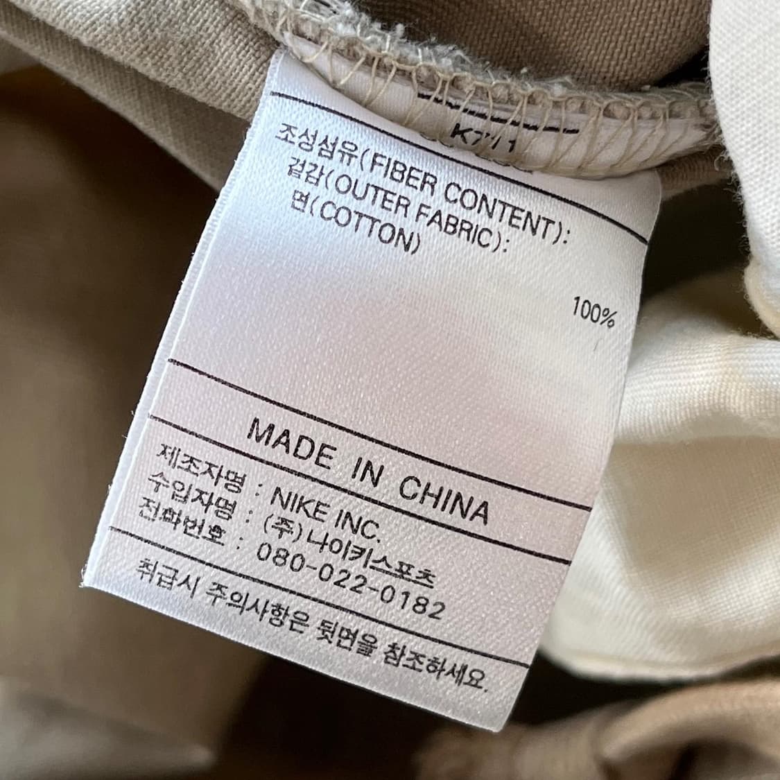 나이키 00s 스우시 원포켓 베이지 와이드 카고조거팬츠 상품이미지10