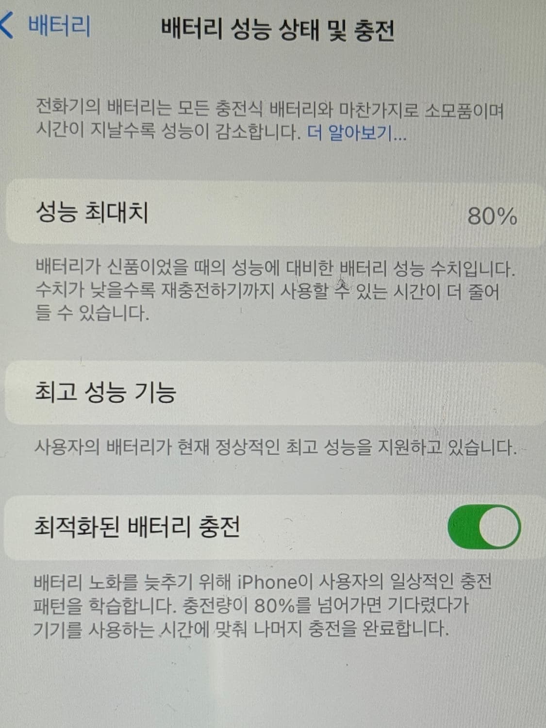 아이폰 XR 레드 128GB 상품이미지2
