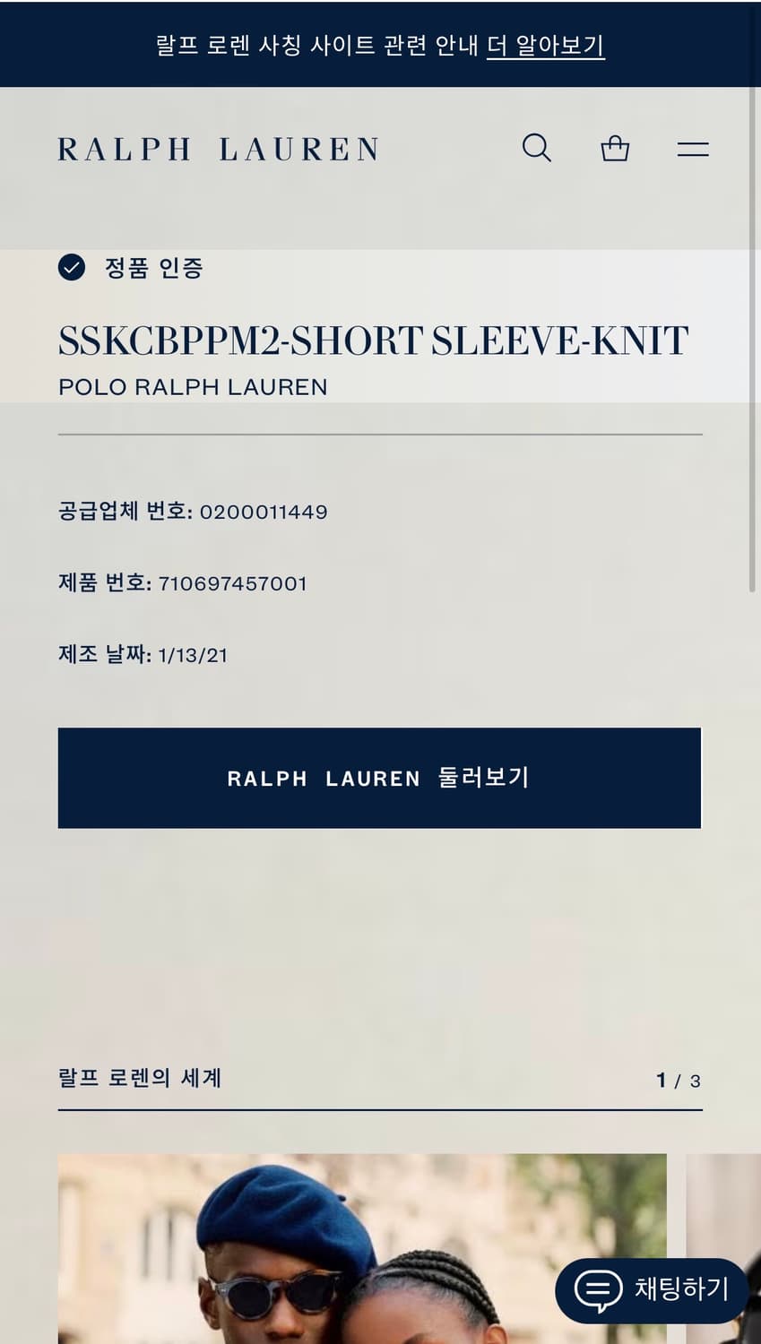 QR택 정품) 폴로 랄프로렌 빅포니 화이트 카라 반팔티 M 상품이미지6
