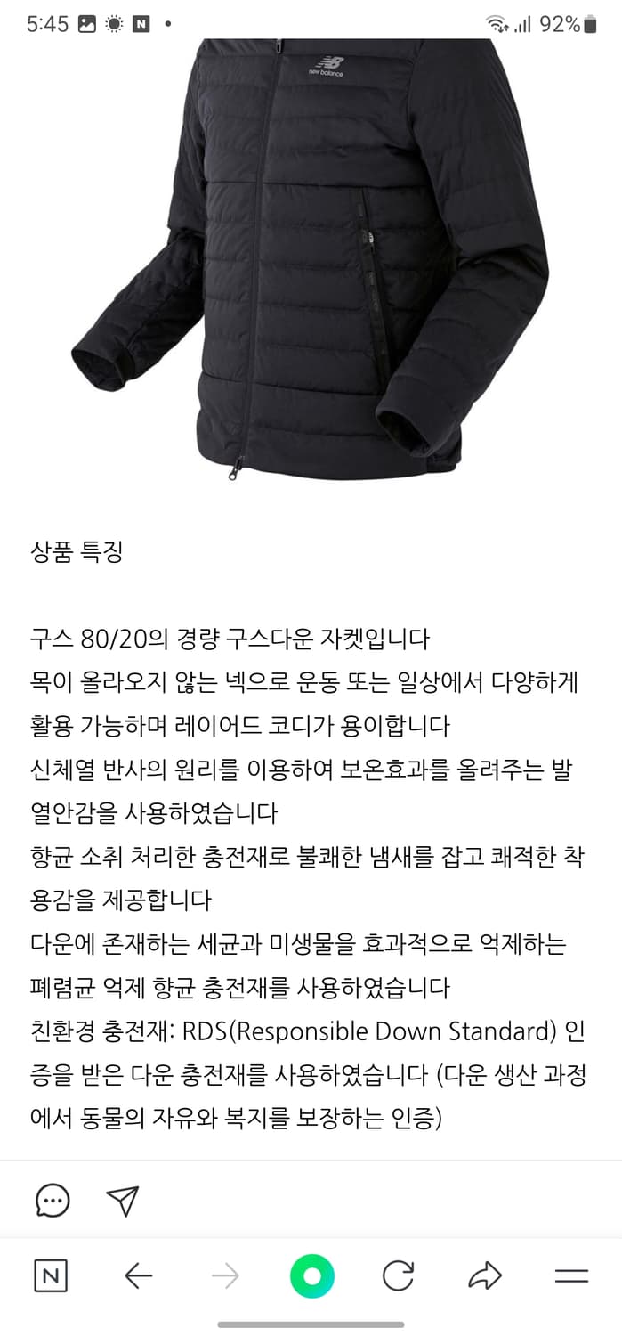 뉴발란스 경량 구스다운 상품이미지9