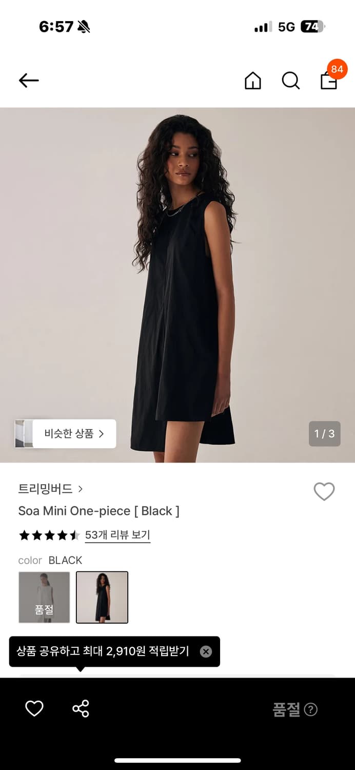 트리밍버드 소아미니원피스 블랙 상품이미지1