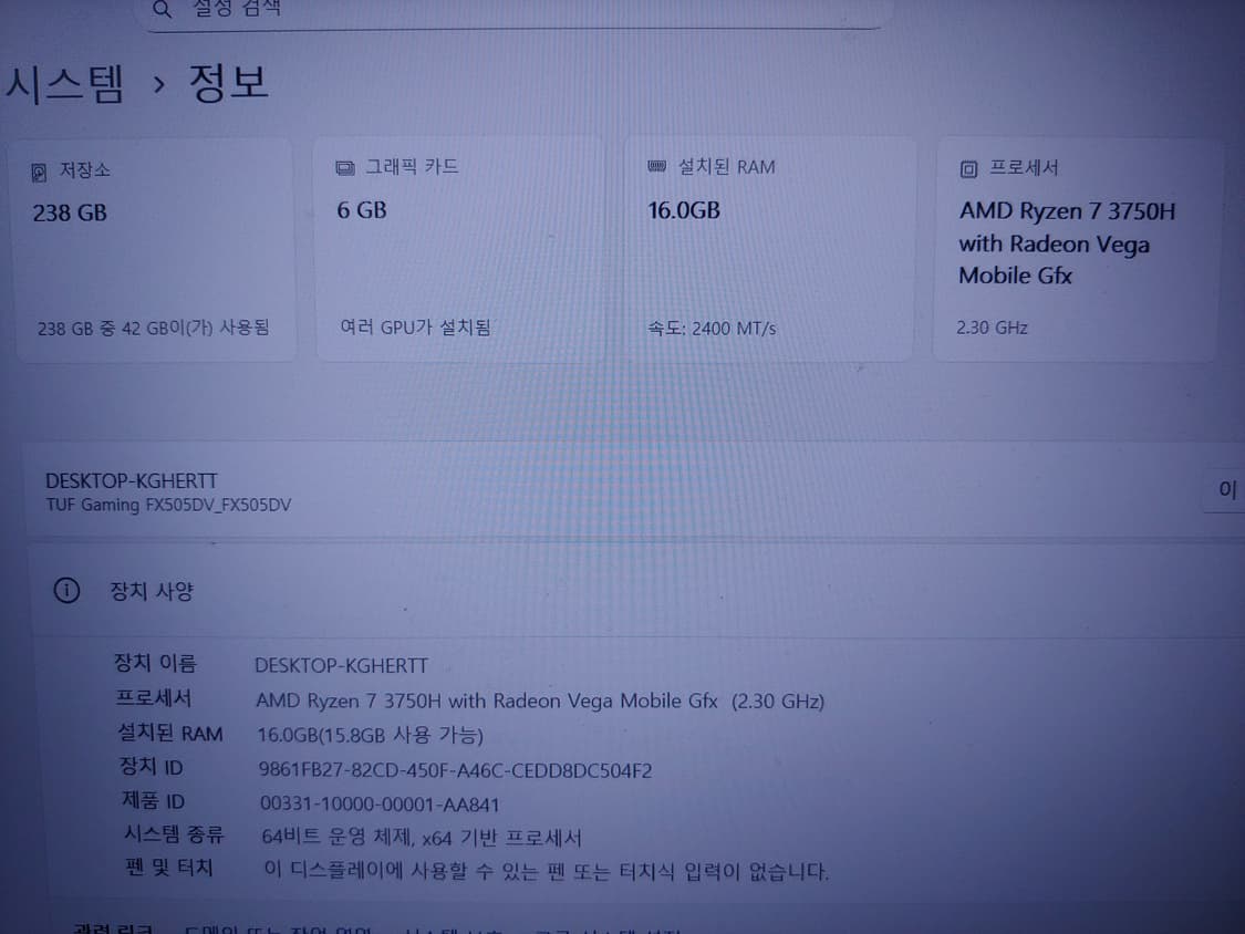 아수스 RTX2060 게이밍 노트북 상품이미지3