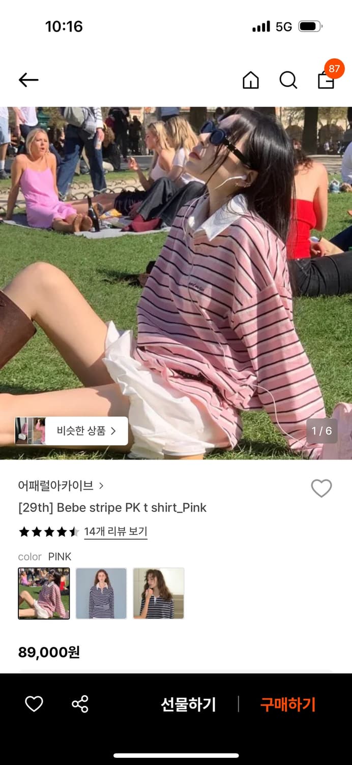 어패럴아카이브 스트라이프 카라티 상품이미지1