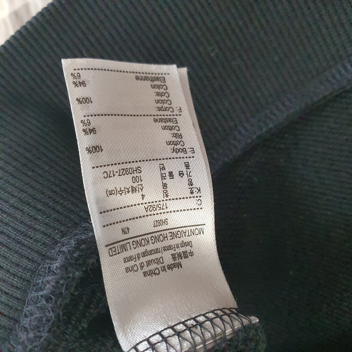 라코스테 간절기 맨투맨 남자95 상품이미지5