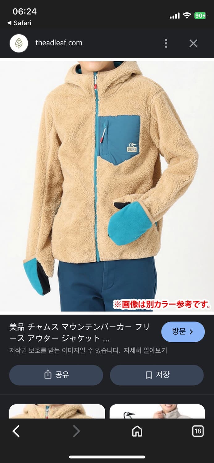 첨스 본딩 플리스 집업 자켓 남녀공용 상품이미지7