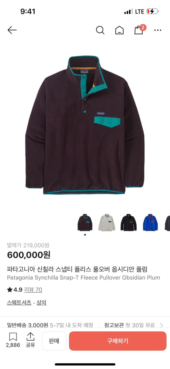 파타고니아 신칠라 플리스 옵시디안 플럼 컬러 M 상품이미지1