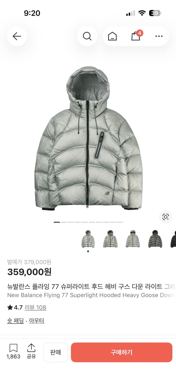 뉴발란스 플라잉77 헤비 구스다운 XS사이즈 라이트그레이색상 팝니다. 상품이미지1