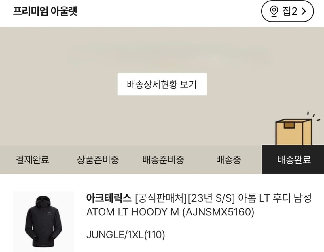 아크테릭스 아톰 LT 정글 XL(105-110) 상품이미지4