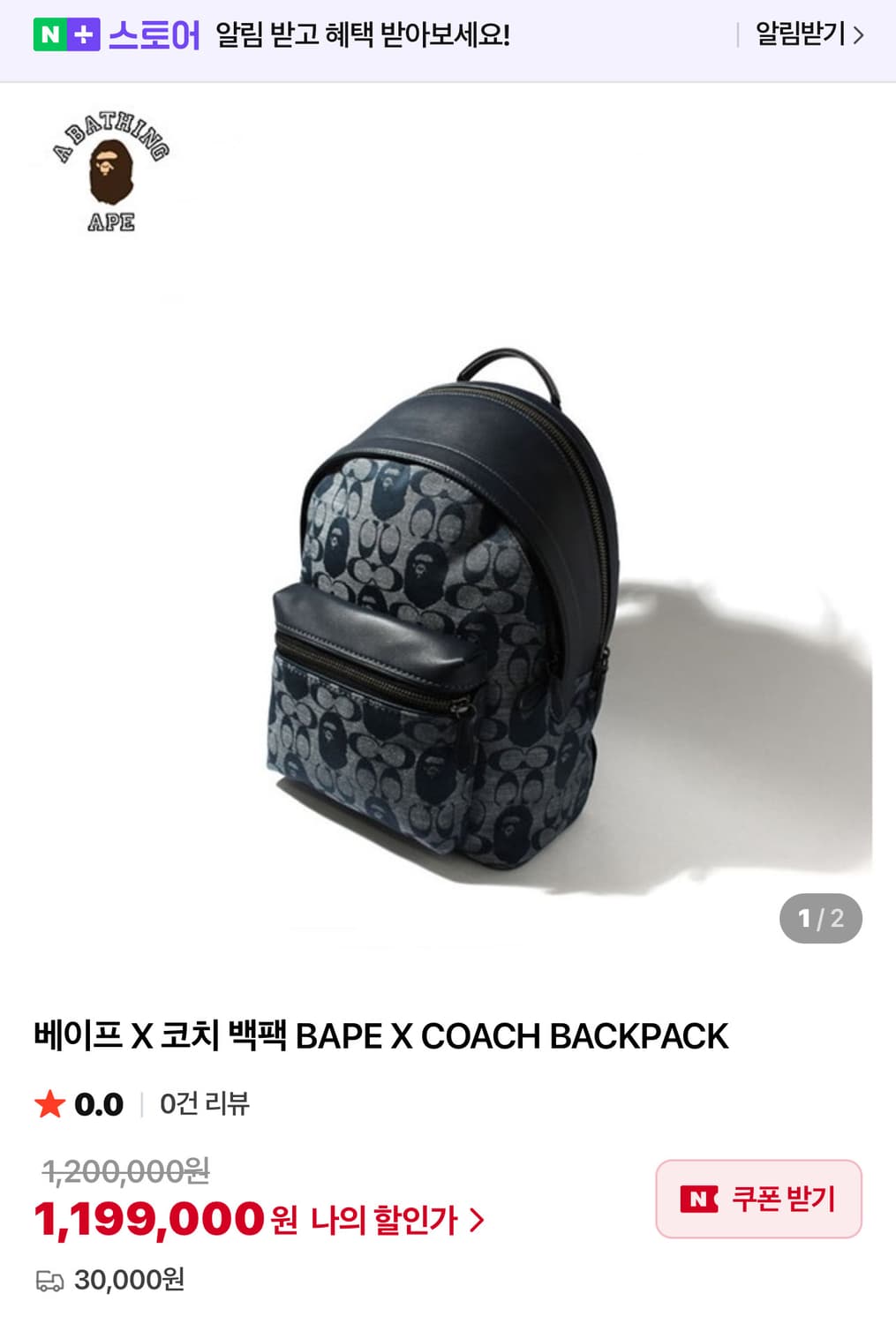 택달린새상품) 코치x베이프 백팩 정가 120만원 실물이 훨씬 예쁜 가방 상품이미지2