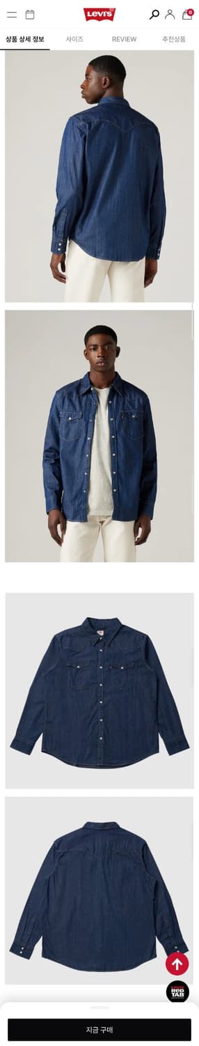 리바이스 Levi's 바스토우 웨스턴 데님 셔츠 M 상품이미지7