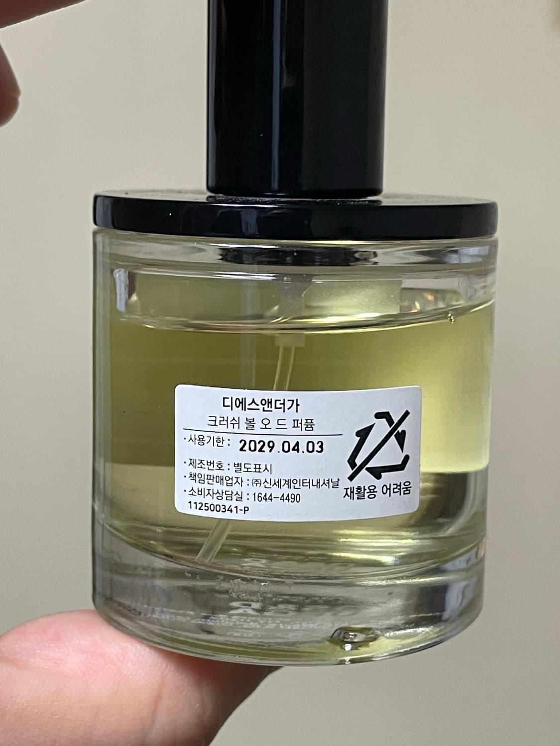 디에스앤더가 / 크러쉬볼 /50ml 상품이미지3