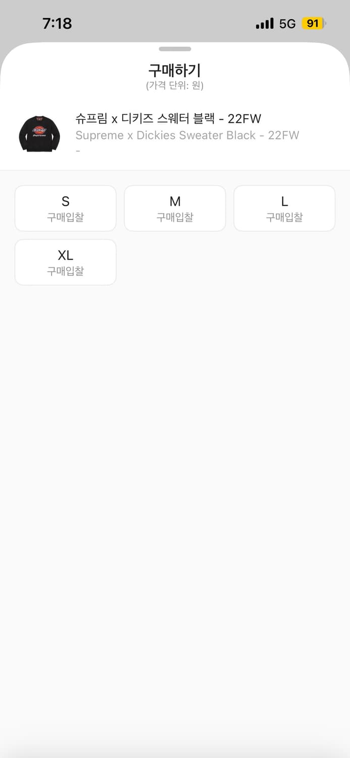 디키즈x슈프림 콜라보 니트 맨투맨 상품이미지3