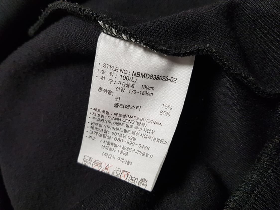 뉴발란스 스트릿 사이드라인 져지 자켓 상품이미지5