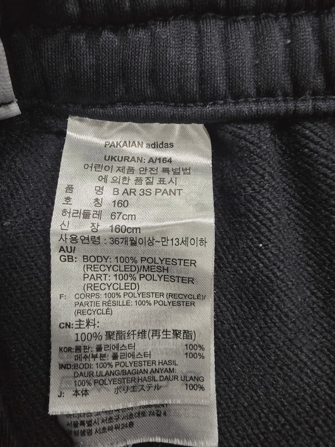 아디다스 3선 트레이닝 바지 블랙 상품이미지9