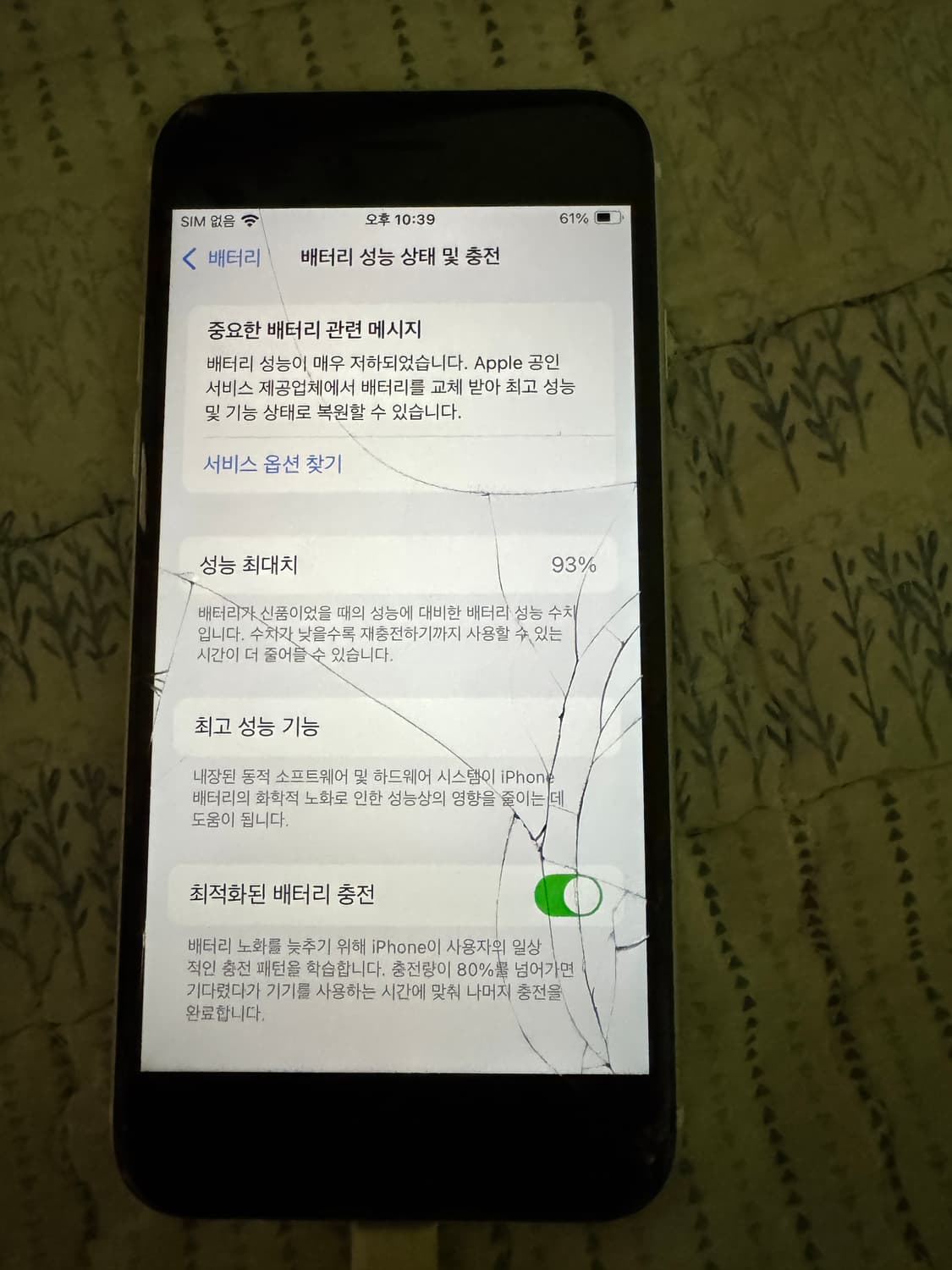 아이폰se2화이트 상품이미지3