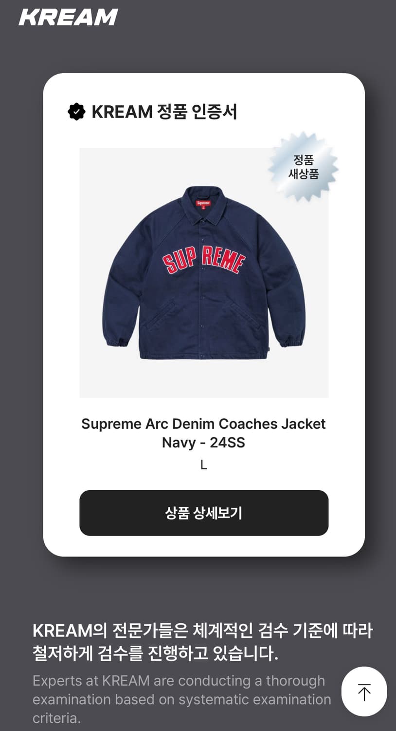 슈프림 아치 데님 코치 자켓 네이비 상품이미지4