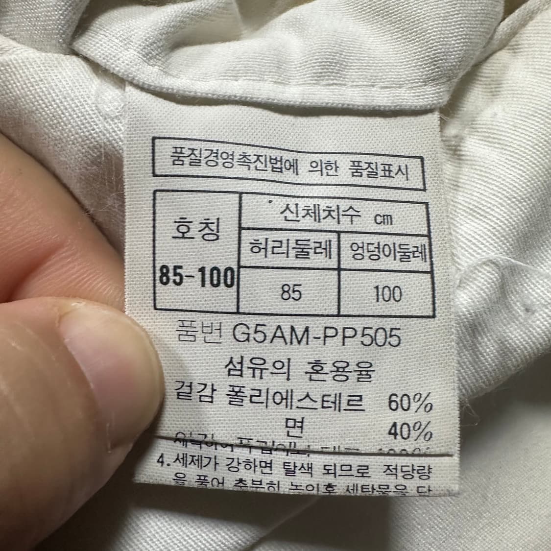 ✨ (바배) 크리스찬 디올 무슈 스포츠 슬랙스 팬츠  상품이미지6