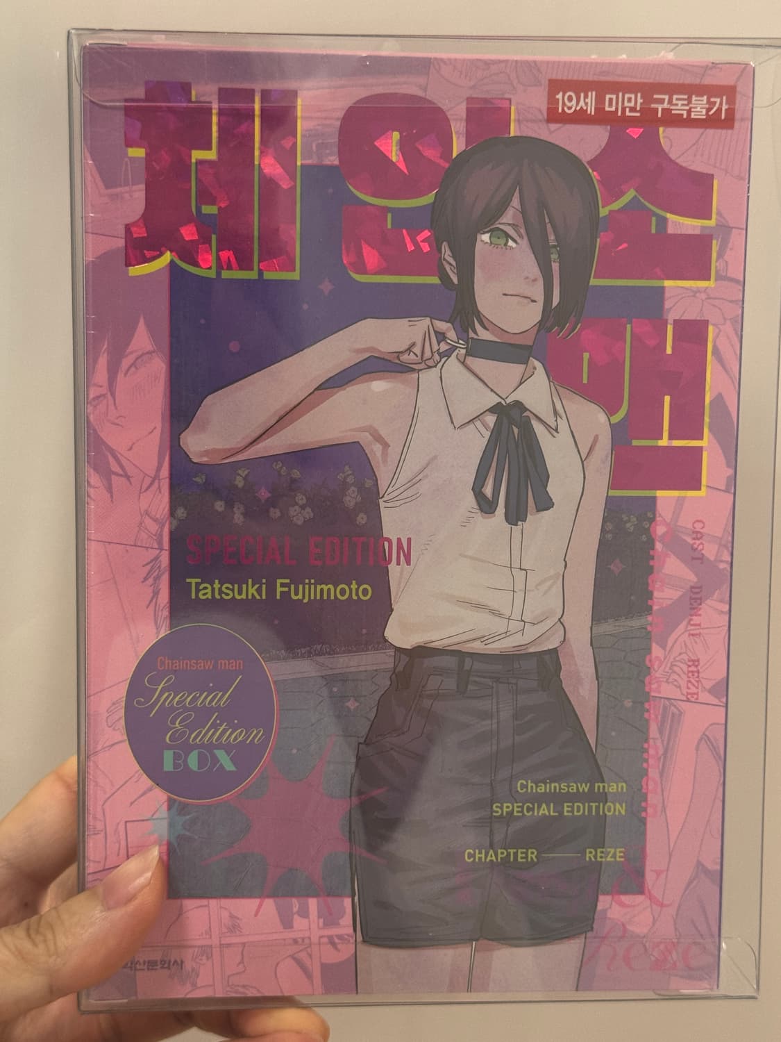 체인소 맨 스페셜 체인소맨 스페셜 에디션 상품이미지1