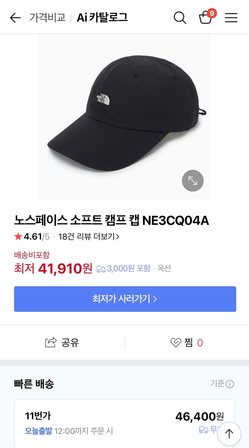 상태ss))노스페이스 소프트 캠프 캡 블랙 NE3CQ04A 상품이미지10
