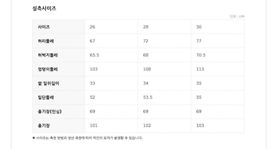 폴햄 여성 기모 와이드 트레이닝팬츠 L 30사이즈 상품이미지5