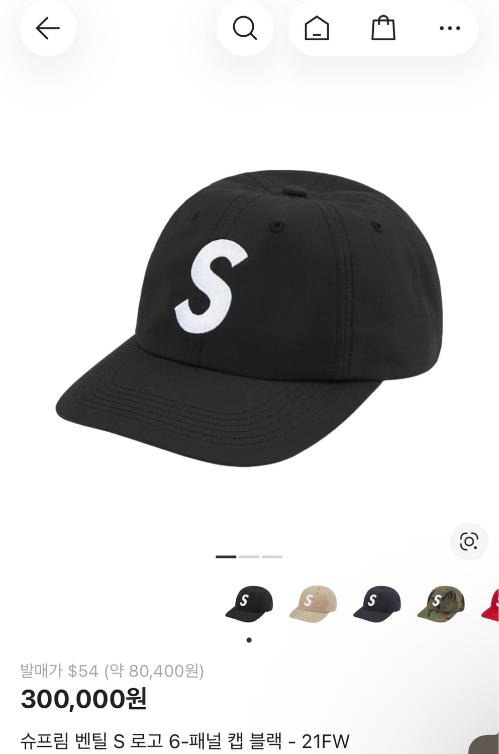 슈프림 벤틸 상품이미지1