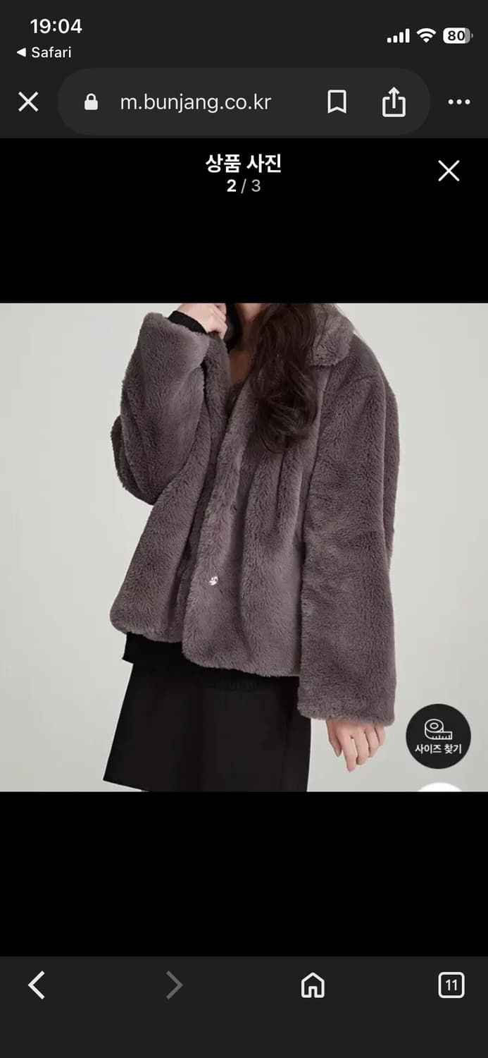 스파오 페이크 퍼자켓 그레이 상품이미지6