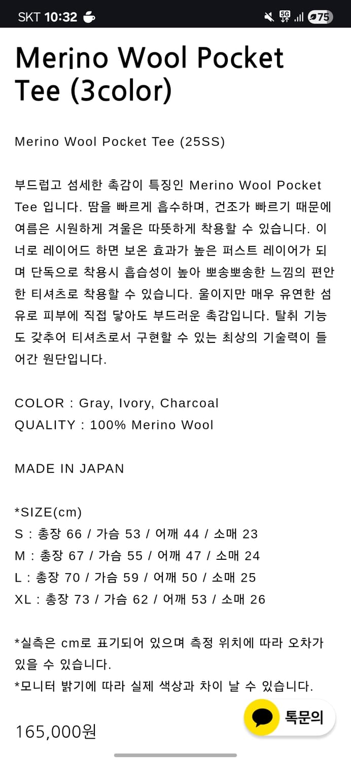 엔즈앤드민즈 울 반팔 M 상품이미지4