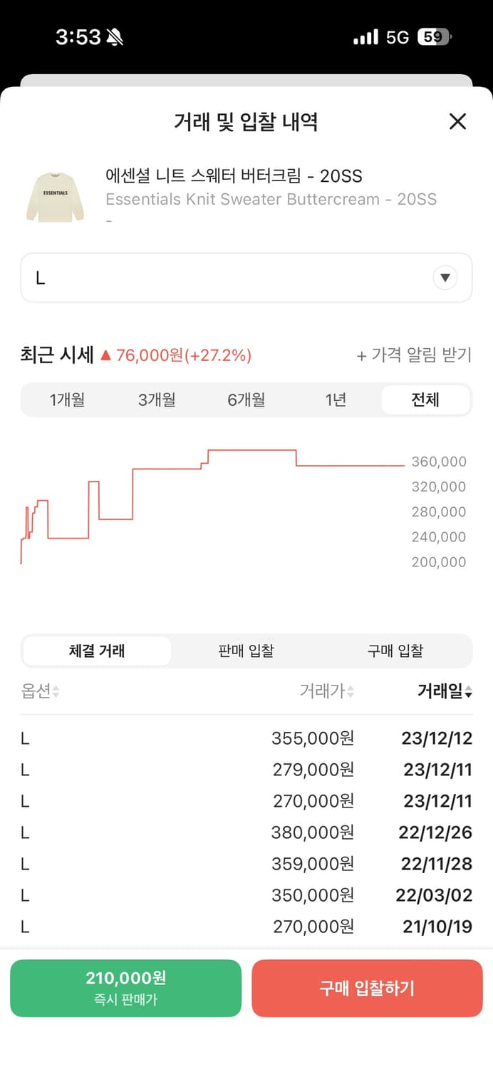 L - 에센셜 니트 스웨터 버터크림 - 20SS 상품이미지7