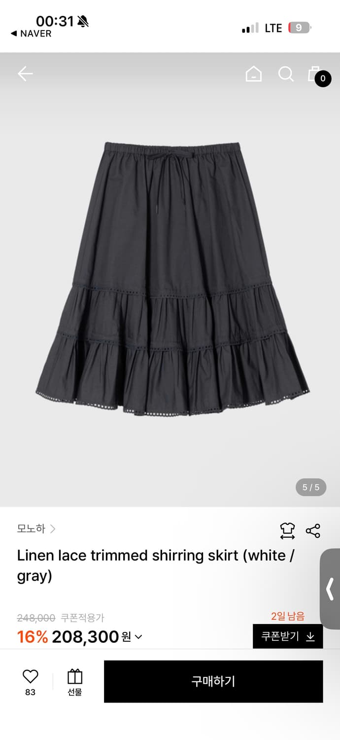 모노하 레이스 셔링 스커트 - 그레이 상품이미지2