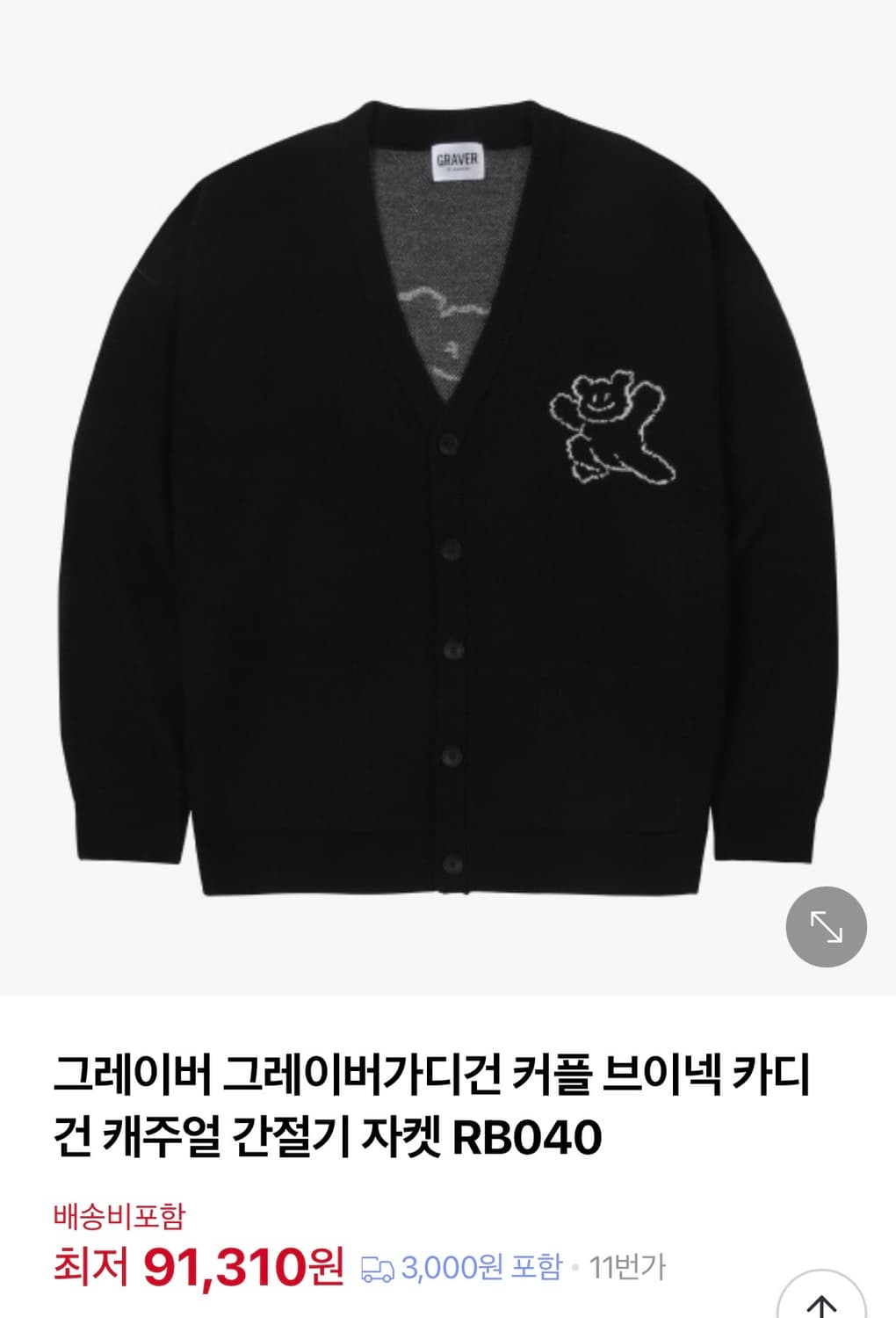 (새제품) Graver 그레이버 니트 가디건 상품이미지3