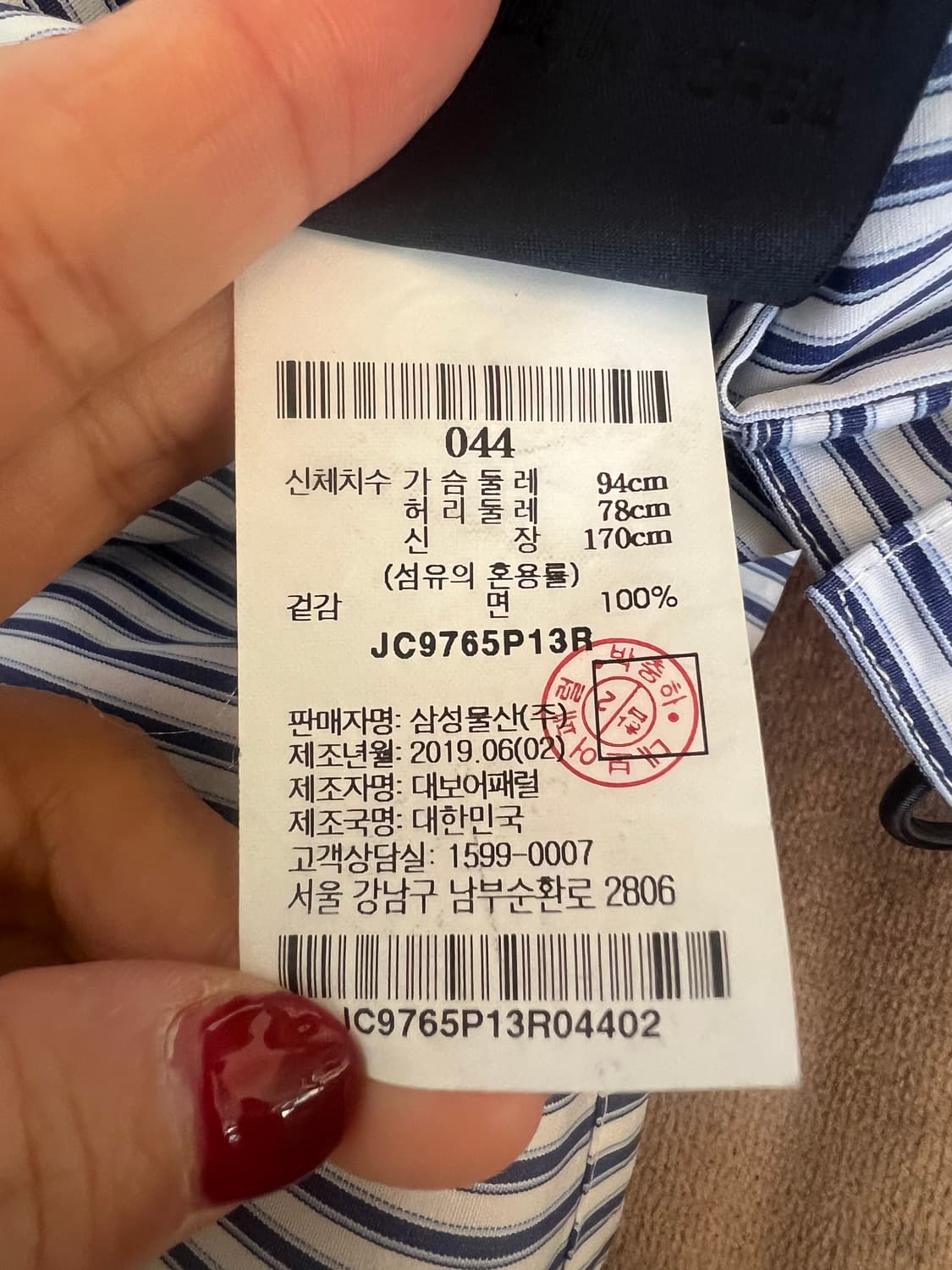 준지 JUUN.J 남성 네이비 스트라이프반팔셔츠
 상품이미지7