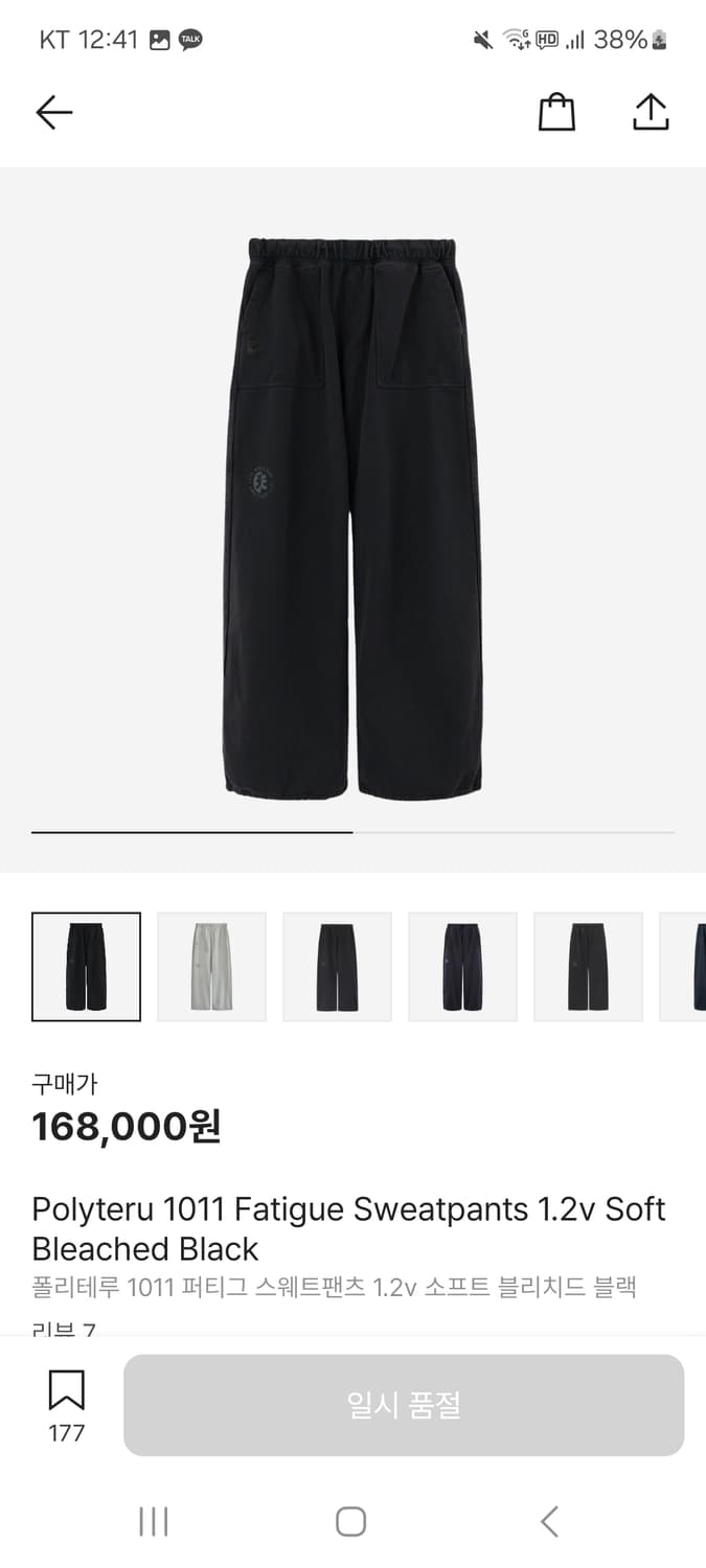 폴리테루 소프트 블리치드 블랙 팬츠 4 상품이미지1