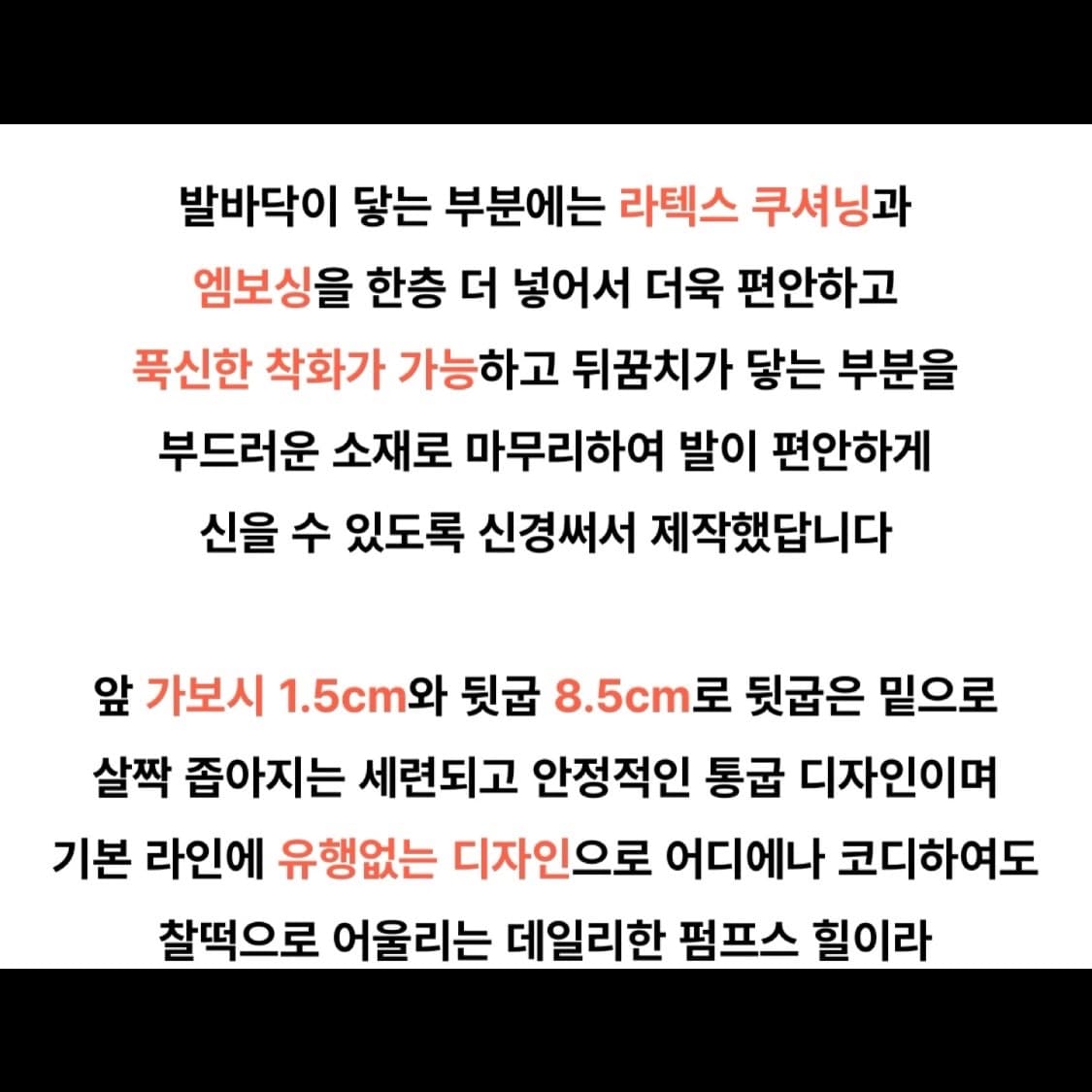 국산 스틸레토 가보시 통굽 펌프스 힐 상품이미지6