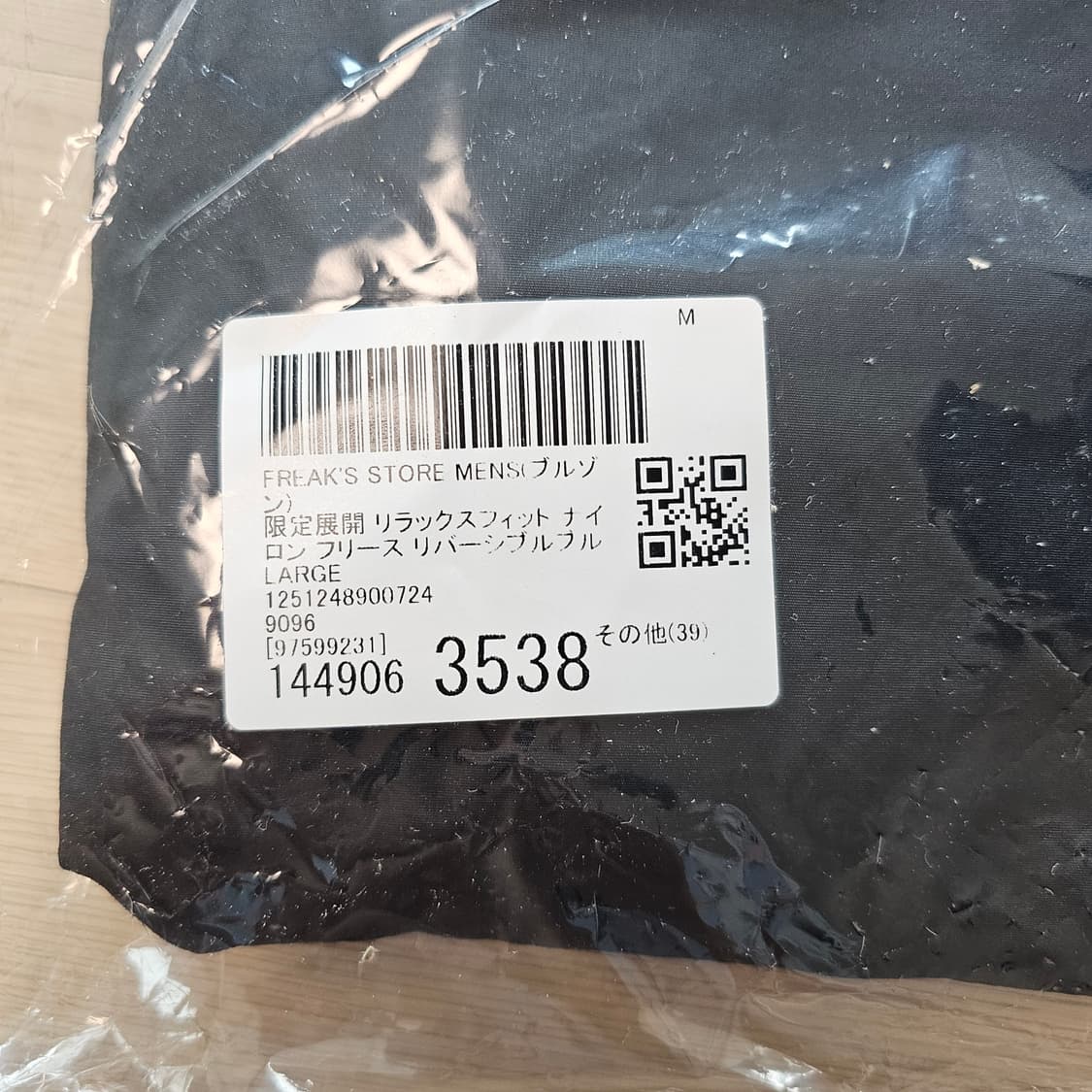 L 미개봉) 프릭스스토어 리버시블 후리스 플리스 블루종 크레이지 새제품 상품이미지7