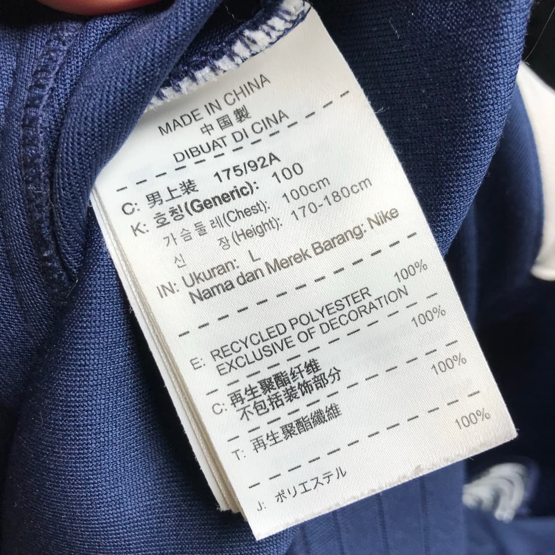 나이키 프랑스 국대 트랙탑져지 상품이미지6