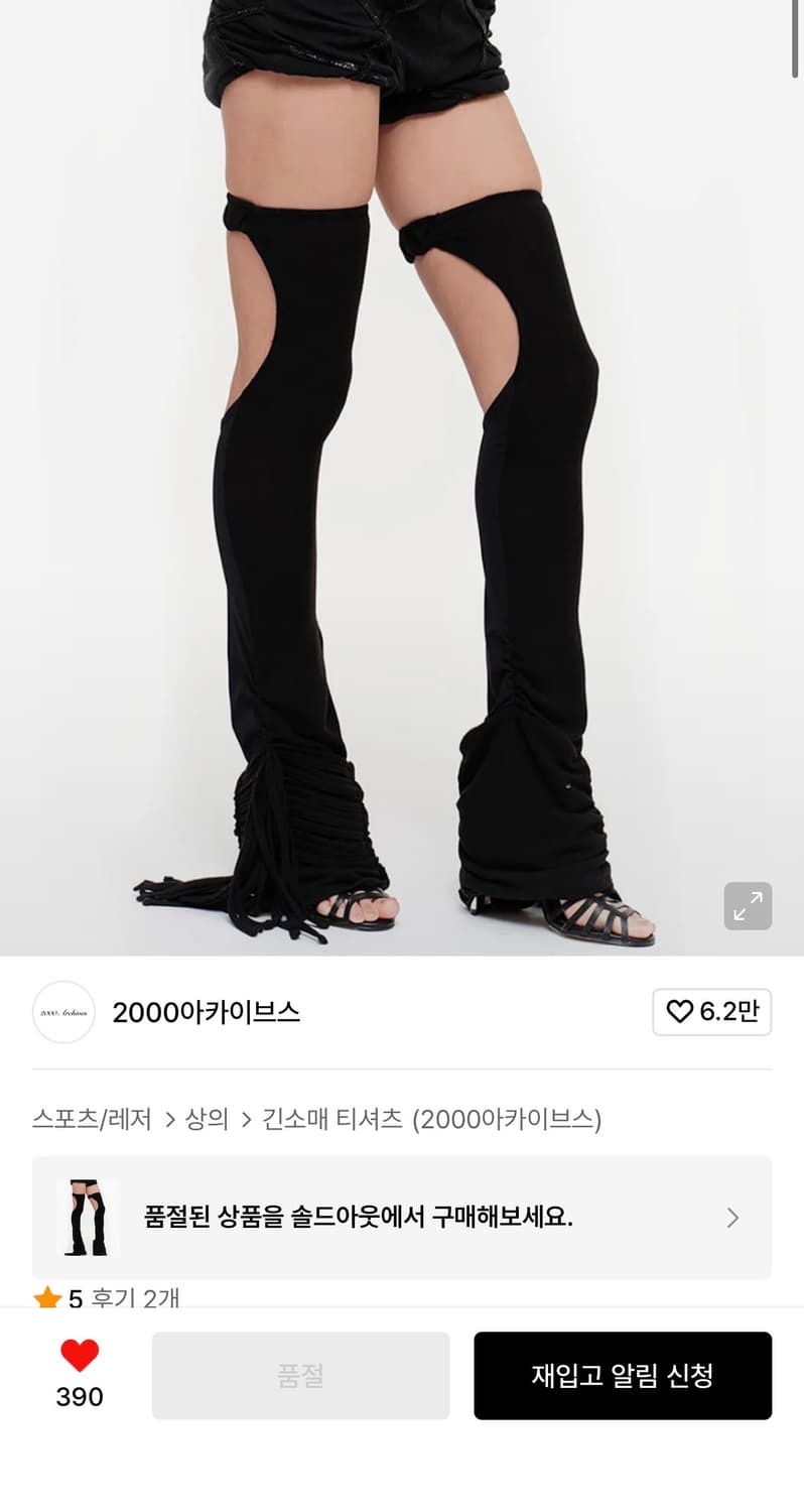 2000아카이브스 RYNA TESSEL LEG WARMER (BLACK) 상품이미지1