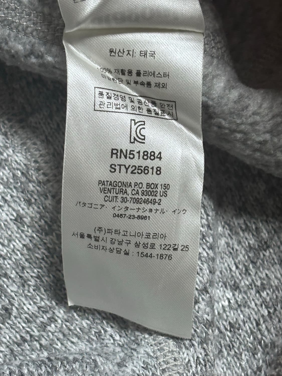 (초희귀) 파타고니아 베터 기업 오더 전용판 상품이미지8