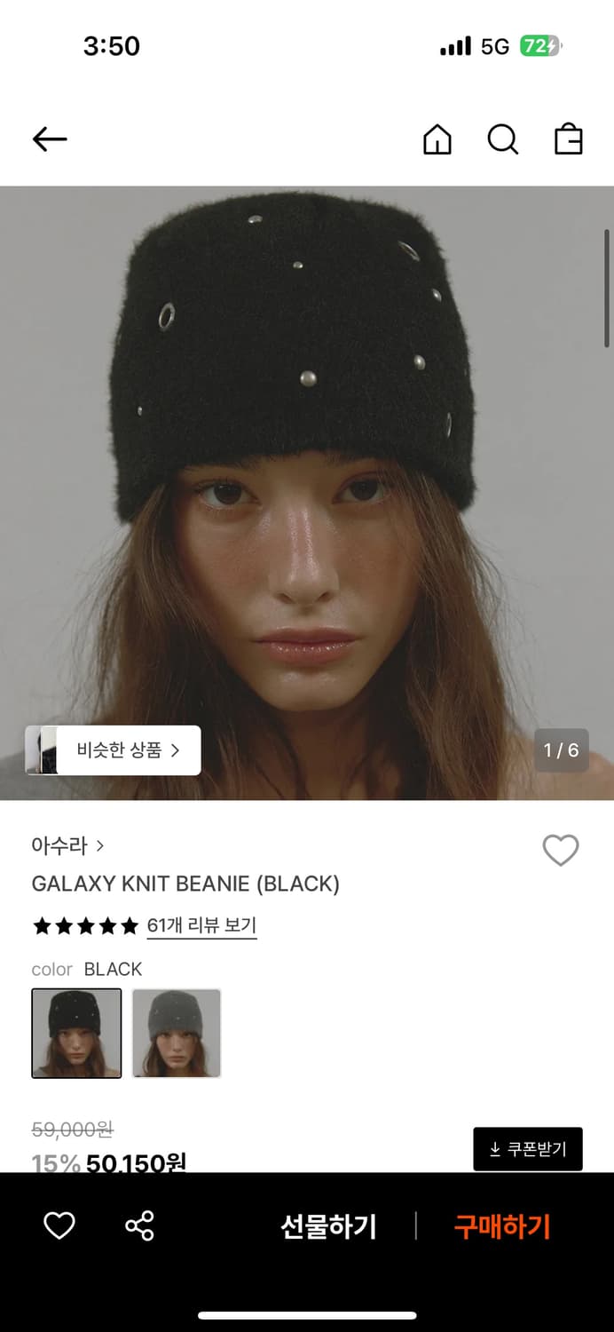 GALAXY KINT BEANIE 상품이미지1