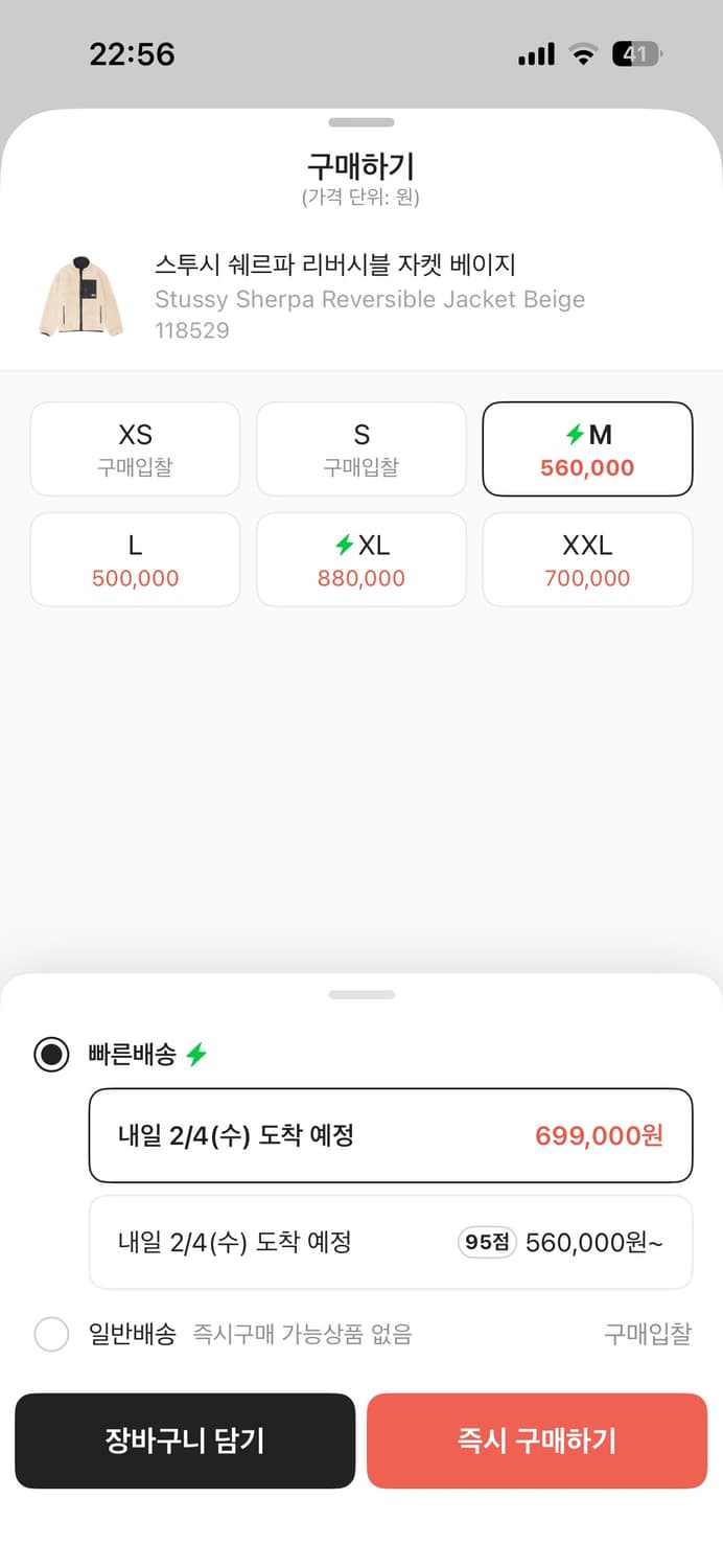 스투시 쉐르파 리버시블 자켓 베이지 상품이미지2