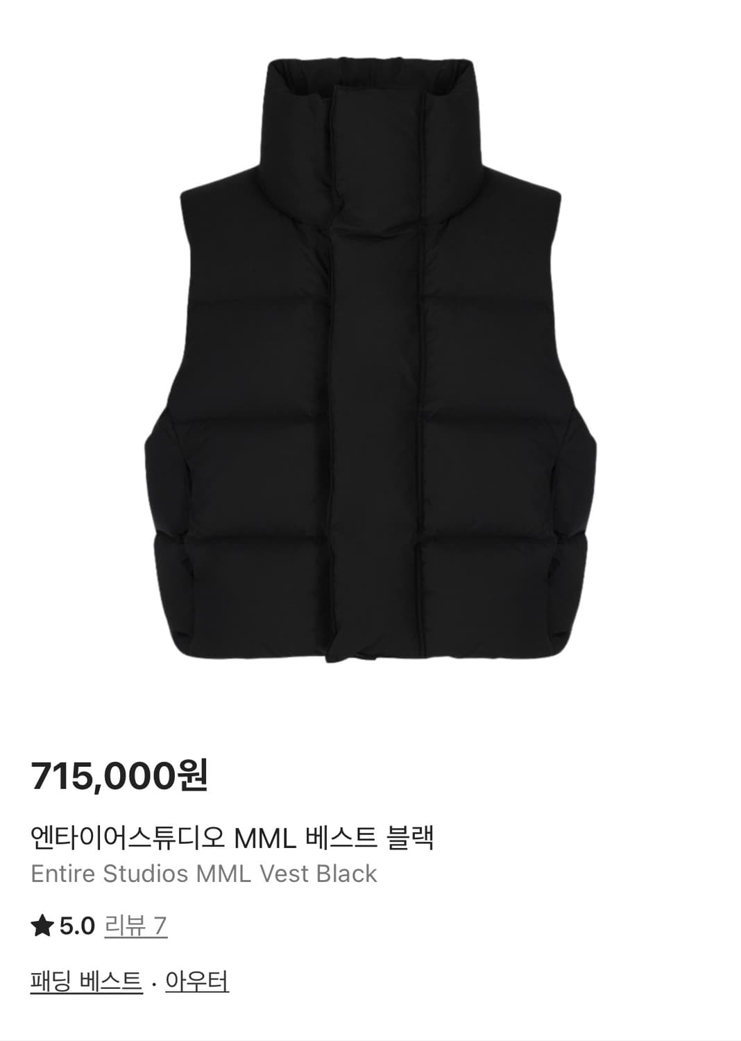 [L size] 엔타이어스튜디오 mml 패딩베스트 블랙 상품이미지1